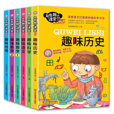 正版新书](精美插图版)超有趣的课堂系列:趣味数学1曹昌虹978755