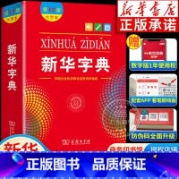 [正版]书店字典大字版 第12版大字本字典人教版中小学生非第11版第十二版大开本新版现代汉语词典商务印书馆