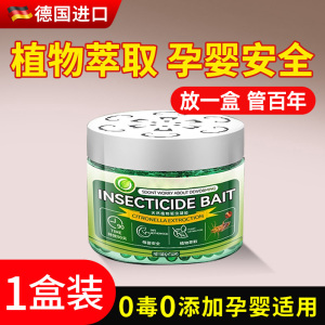 床虱杀虫剂谷3886