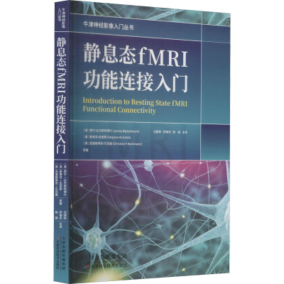 正版新书]静息态fMRI功能连接入门(英)贾宁·比杰斯特博什(Janine