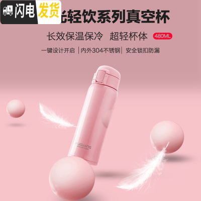 三维工匠304不锈钢保温杯男士女情侣车载真空便携茶杯子按键ins水杯 温柔粉(350)