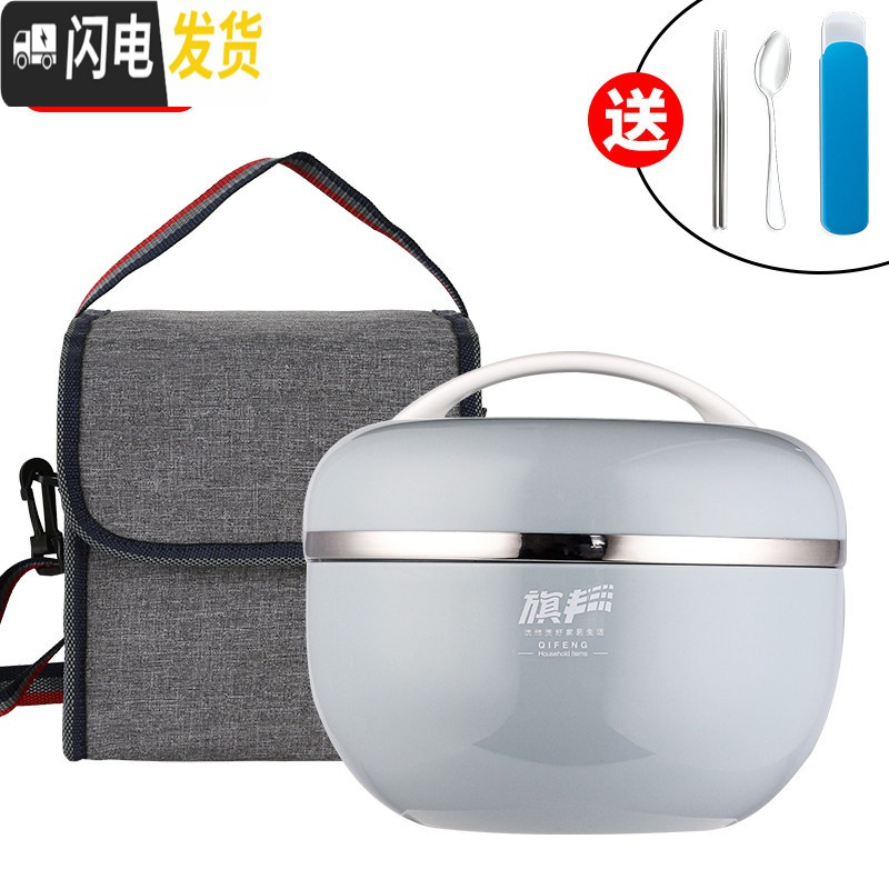 三维工匠日式304不锈钢儿童饭盒手提便当盒小学生带盖韩国防摔保温碗成人 1200蓝(筷子+勺子+袋子)