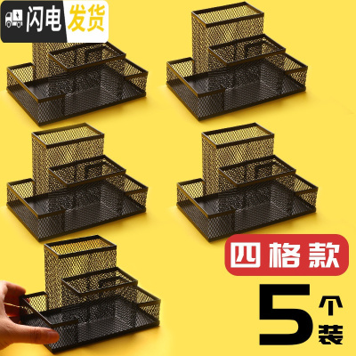 三维工匠多功能笔筒女ins创意时尚可爱笔收纳盒文具收纳北欧个性简约办公室用品学生桌面笔桶架大容量儿童摆5个装-四格款