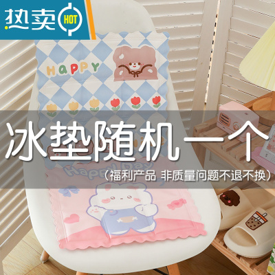 显彩夏季降温冰垫坐垫可爱学生宿舍夏天清凉免注水水垫屁股垫椅子凉垫