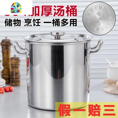 封后304商用不锈钢桶带盖不锈钢汤桶大容量加厚大汤锅储水桶圆桶油桶 FE 50*28(纯正304)汤锅重5.9KG保用1