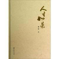 音像人生如茶夏林