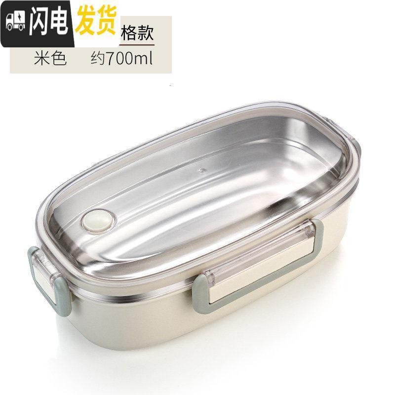 三维工匠304不锈钢保温饭盒上班族长方形小学生带盖儿童分格便当餐盒分隔 单格/米色1个(送餐具套装)