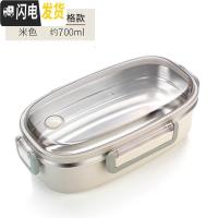 三维工匠304不锈钢保温饭盒上班族长方形小学生带盖儿童分格便当餐盒分隔 单格/米色1个(送餐具套装)