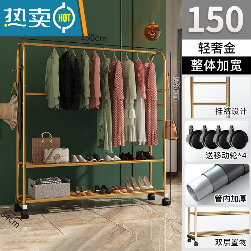 敬平晾衣架落地阳台晒衣服架子室内晾衣杆挂衣服架子可移动家用衣帽架 [店长推荐★升级·150cm]轻奢金-加粗+挂裤六杆