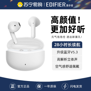 EDIFIER/漫步者X1蓝牙耳机真无线通话降噪半入耳式超长续航2023新款游戏运动 莹白色
