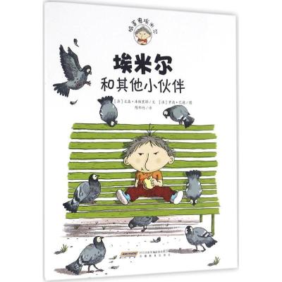 正版-埃米尔和小伙伴文9787533682361安徽教育出版社