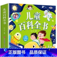 儿童百科全书(注音版) [正版]二年级必读课外书父与子书全集彩色注音版漫画书小学生二年级上册课外书一年级儿童绘本世界经典
