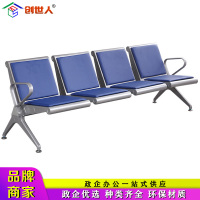 创世人 办公家具机场椅公共连排椅医院候诊椅银行等待椅加厚四人位加皮垫