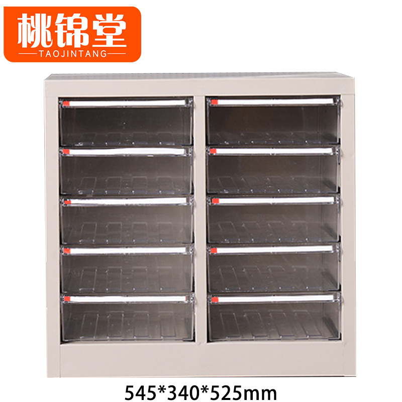 桃锦堂 收纳柜10抽 台