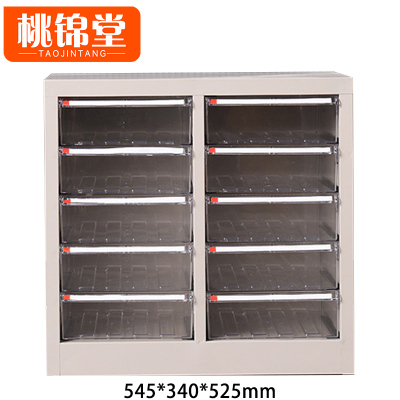 桃锦堂 收纳柜10抽 台