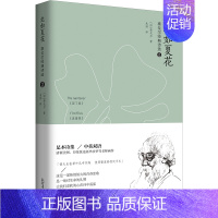 [正版]联系客服优惠生如夏花:泰戈尔经典诗选② 园丁集 流萤集 外国诗歌书籍 英文诗歌经典