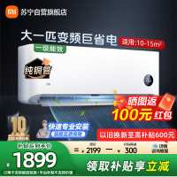 米家小米空调KFR-26GW/V1A1 大1匹 挂机 巨省电 新一级能效 变频冷暖 卧室 智能空调 节能省电 挂机