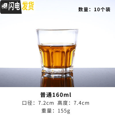 三维工匠威士忌酒杯钢化玻璃啤酒杯酒吧专用整箱KTV八角杯个性家用啤酒杯 普通160(90个一箱装)