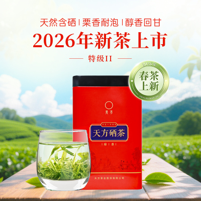 [中华特色]池州馆 2025年新茶春茶天方100g/听特级硒茶绿茶 明前特级清香型高山茶叶 石台硒茶 华东