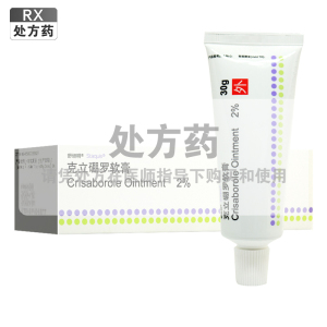 舒坦明克立硼罗软膏2%*30g支/盒
