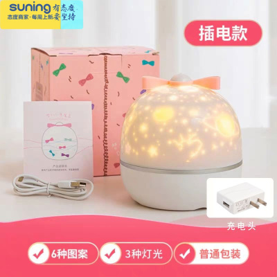 希杰狮王星空灯梦幻投影仪浪漫旋转小夜灯新奇特儿童少女创意礼品生日礼物梦幻插电款-送6款投影片+普通包装+充电头灯具