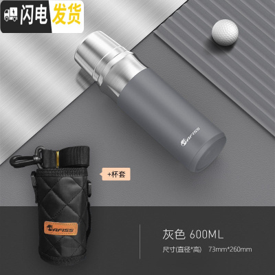 三维工匠全钢316不锈钢军保温水杯简约男士大容量户外便携定制1000 鸽羽灰600+杯套保温壶