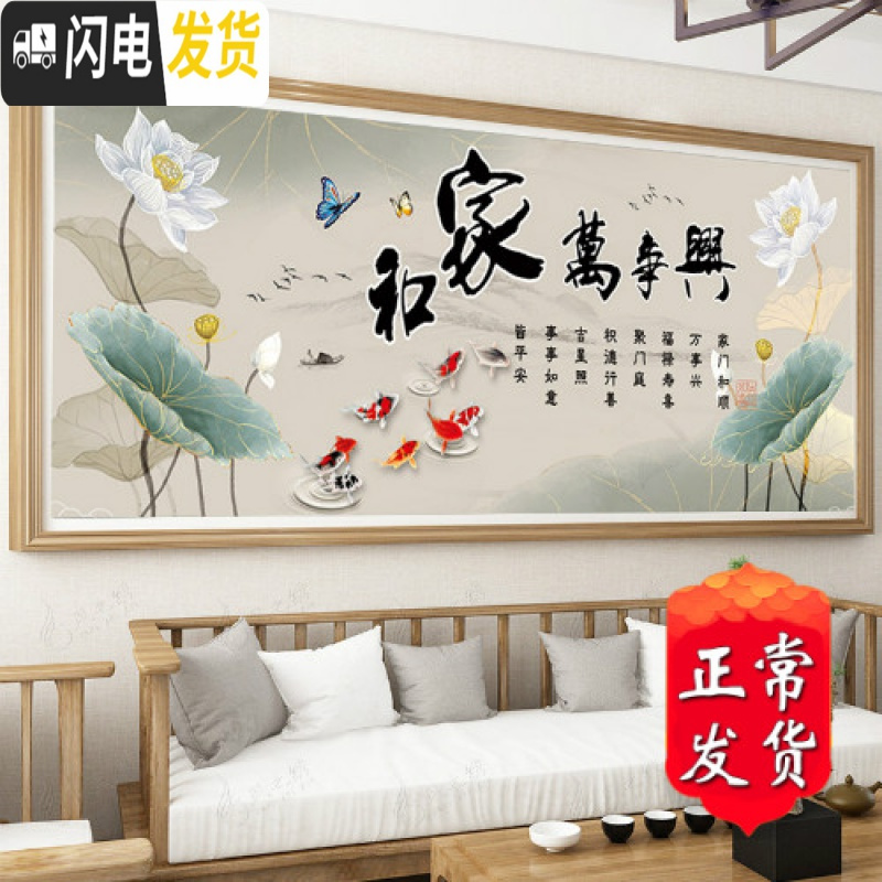 三维工匠九鱼荷花图家和万事兴十字绣2019新款绣客厅线绣家用自己绣满绣 棉线中格4股[3x1米]满绣