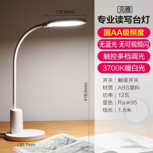 [品牌补贴15%]欧普AA级护眼台灯书桌护眼灯学生儿童阅读学习视力读写作业桌面