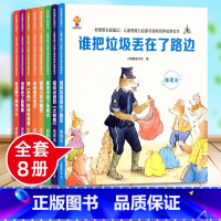 [加厚大开本]儿童思维力启蒙与情商培养故事绘本 全8册 [正版]儿童思维逻辑训练书绘本幼儿专注力数学思维益智书籍幼儿园宝