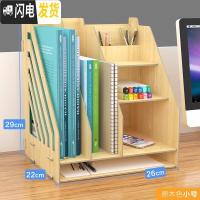 三维工匠办公室用品桌面收纳盒书架抽屉式桌上置物架文件架化妆品收纳盒子