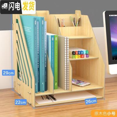 三维工匠办公室用品桌面收纳盒书架抽屉式桌上置物架文件架化妆品收纳盒子