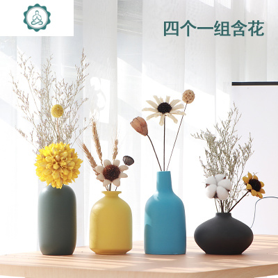 创意北欧风家居装饰品陶瓷小花瓶摆件客厅电视柜干花花插餐桌摆设封后四个一组不含花