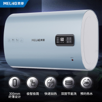 美菱电热水器50升扁桶电热水器BD05316羽川蓝