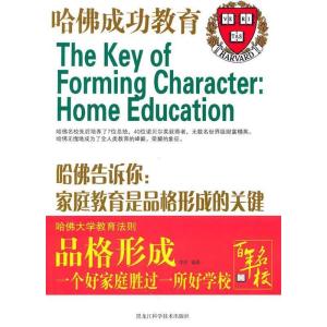 正版新书]哈佛告诉你:家庭教育是品格形成的关键李月.9787538863