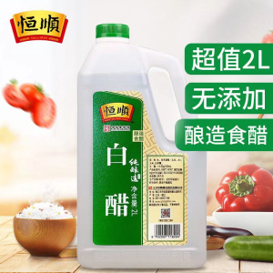 恒顺白醋2L大桶装天然发酵健康养生醋酸爽口