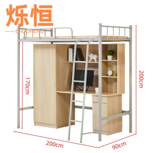 烁恒上床下桌