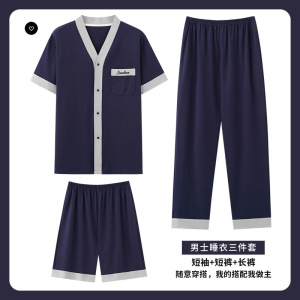 男士开衫棉质睡衣休闲舒适可外穿和服三件套简约透气短袖短裤
