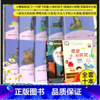 [全套10册]二年级上册+下册 [正版]一二三四五六年级上册下全套人教版和大人一起读小鲤鱼跳龙门中国古代寓言稻草人中国神