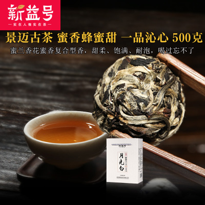 野蜜甜韵爆棚景迈复合香新益号茗茶月光白龙珠小沱普洱春茶生茶500g