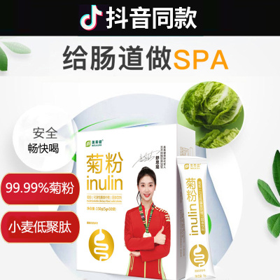 美莱健菊粉30袋装益生元可溶性膳食纤维低聚果糖比利时进口菊粉原粉孕妇儿童男女成人大人小孩子中老年人老人营养品非清肠通便茶