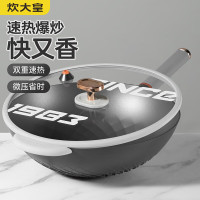 炊大皇(COOKER KING) 节能微压炒锅CG32JN-X