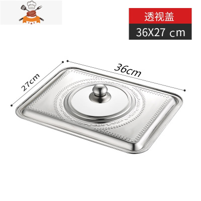 不锈钢盖子长方形托盘不锈钢盆带盖盘子锅盖烤鱼盘盖子方锅玻璃盖 敬平 36*27cm可视盖 [偏差小1cm左右锅具配件