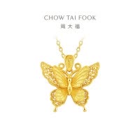 周大福 金丝羽蝶大版黄金吊坠女足金首饰生日礼物(工费:520计价)EOF1370七夕礼物