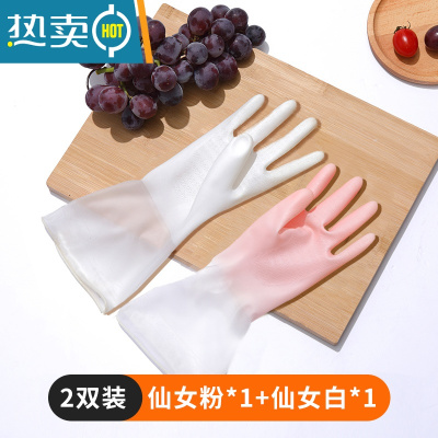 敬平家用厨房洗碗的手套女士橡胶胶皮做饭刷碗防水家务清洁洗衣服专用 2双装仙女 粉+白 M