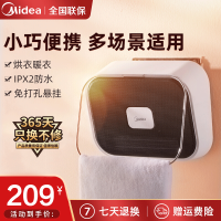 美的(Midea)取暖器暖风机 HFY20Y 2000W PTC陶瓷发热体 整机IPX2级防水 家用浴室挂式取暖器电暖器