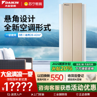 大金(DAIKIN)3匹 新1级能效 全直流变频 冷暖 悬角式挂机空调 高端精品 金色 FKXW172WAC-N