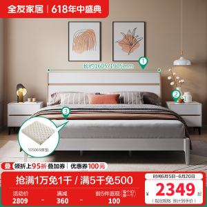 全友家居 现代简约双人床 高脚实木床腿 卧室大床婚床 卧室家具