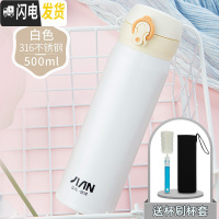三维工匠保温杯男女家用大容量便携不锈钢水杯学生可爱弹跳盖杯子定制 [级316]白色500(送杯刷/杯套)