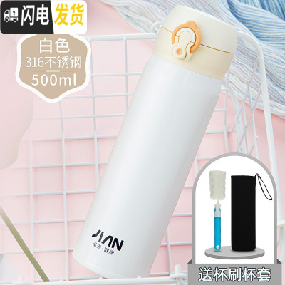 三维工匠保温杯男女家用大容量便携不锈钢水杯学生可爱弹跳盖杯子定制 [级316]白色500(送杯刷/杯套)