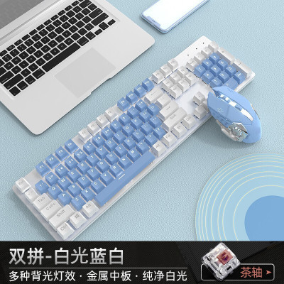 真机械键盘鼠标套装104键吃鸡电竞游戏专用笔记本台式电脑通用办公打字有线发光背光牧马人LOL网吧金属外接键鼠蓝白色茶轴